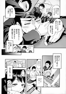 Page 95 of Lovepai - Watashi no Oppai Suki desu ka - preview thumbnail