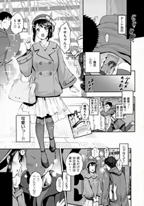 Page 96 of Lovepai - Watashi no Oppai Suki desu ka - preview thumbnail