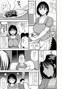 Page 58 of Menkui Madam - preview thumbnail