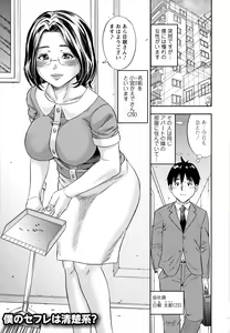 Page 56 of Yoridori Tsumamigui - preview thumbnail
