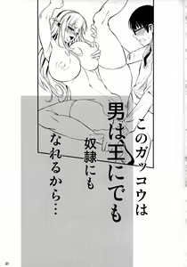 Page 2 of High Elf × High School Haku - preview thumbnail