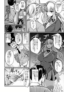 Page 7 of High Elf × High School Haku - preview thumbnail