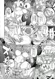 Page 29 of High Elf × High School Shuugeki Hen Zenjitsu - preview thumbnail
