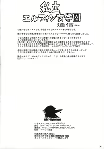 Page 37 of High Elf × High School Shuugeki Hen Zenjitsu - preview thumbnail