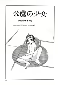 Daddy's Baby — hentai manga cover on Fhentai