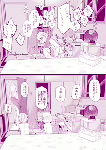 Page 5 of Houkago no Otawamure Teiten Camera - preview thumbnail