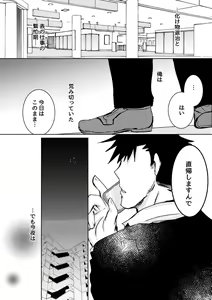 Page 3 of Atarayo no Kakou Ch. 2.5 - preview thumbnail