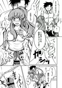 Page 5 of Atarayo no Kakou Ch. 2.5 - preview thumbnail