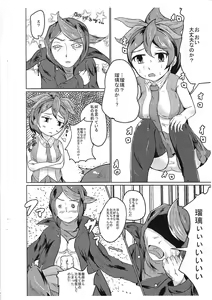 Page 3 of Ruri, Omae datta no ka - preview thumbnail