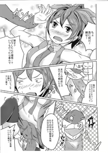 Page 4 of Ruri, Omae datta no ka - preview thumbnail