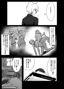 Page 13 of Ojou-sama kara Ijimerarete iru Ore ni Boyish Dosukebe Shitsuji Onna ga Owabi SEX ni Kuru Hanashi - preview thumbnail