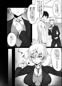 Page 16 of Ojou-sama kara Ijimerarete iru Ore ni Boyish Dosukebe Shitsuji Onna ga Owabi SEX ni Kuru Hanashi - preview thumbnail