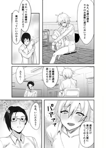 Page 17 of Ojou-sama kara Ijimerarete iru Ore ni Boyish Dosukebe Shitsuji Onna ga Owabi SEX ni Kuru Hanashi - preview thumbnail