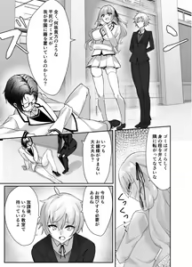 Page 3 of Ojou-sama kara Ijimerarete iru Ore ni Boyish Dosukebe Shitsuji Onna ga Owabi SEX ni Kuru Hanashi - preview thumbnail