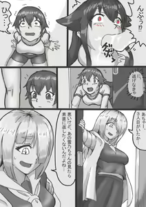 Page 3 of P.E. wareouse Vore - preview thumbnail