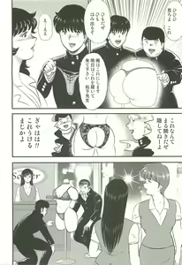 Page 7 of Dorei Onna Kyoushi Keiko 3 (decensored) - preview thumbnail