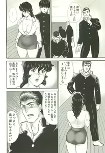 Page 9 of Dorei Onna Kyoushi Keiko 3 (decensored) - preview thumbnail