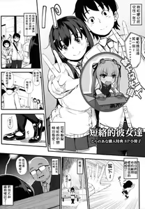 Junai To Ri Kku Su Ta ー To Ra No A Na 8P Shousassh — hentai manga cover on Fhentai