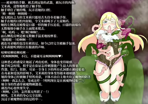 Page 3 of Onna Kenshi wa Ayashii Mori ni Mayotte shimatta. - preview thumbnail