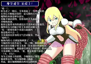 Page 7 of Onna Kenshi wa Ayashii Mori ni Mayotte shimatta. - preview thumbnail