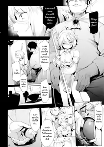 Page 9 of Gomennasai Aruji-sama - preview thumbnail