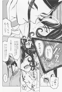 Page 15 of Ubara no Susabi - preview thumbnail
