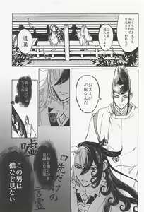 Page 8 of Ubara no Susabi - preview thumbnail