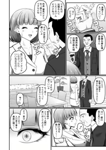 Page 143 of COMIC Masyo 2022-05 - preview thumbnail