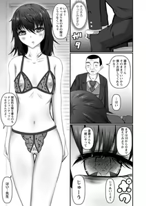 Page 152 of COMIC Masyo 2022-05 - preview thumbnail