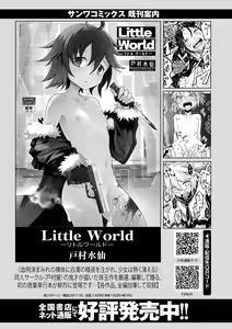 Page 237 of COMIC Masyo 2022-05 - preview thumbnail