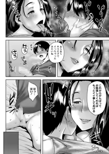 Page 33 of COMIC Masyo 2022-05 - preview thumbnail