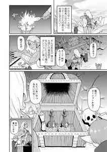 Page 79 of COMIC Masyo 2022-05 - preview thumbnail