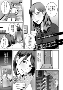 Page 8 of COMIC Masyo 2022-05 - preview thumbnail