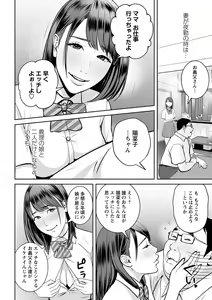 Page 9 of COMIC Masyo 2022-05 - preview thumbnail