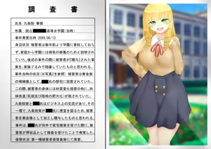 Page 33 of ASFR Jiken Chousa Kiroku ~Mono e to Narihateru Giseisha-tachi~ - preview thumbnail