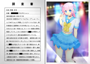 Page 35 of ASFR Jiken Chousa Kiroku ~Mono e to Narihateru Giseisha-tachi~ - preview thumbnail