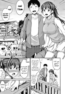 Page 145 of Shishunki no Obenkyou + Toranoana Gentei Shousasshi Character Settei & Making - preview thumbnail