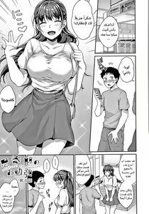 Page 95 of Shishunki no Obenkyou + Toranoana Gentei Shousasshi Character Settei & Making - preview thumbnail