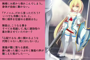 Page 161 of Priget! ~Ikai no Princess~ - preview thumbnail