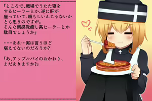 Page 238 of Priget! ~Ikai no Princess~ - preview thumbnail