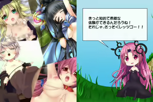 Page 258 of Priget! ~Ikai no Princess~ - preview thumbnail
