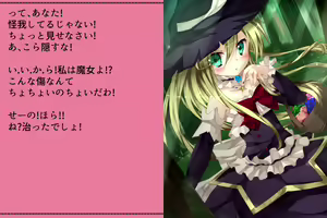 Page 261 of Priget! ~Ikai no Princess~ - preview thumbnail