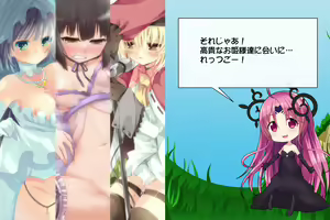 Page 346 of Priget! ~Ikai no Princess~ - preview thumbnail