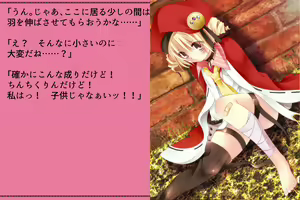 Page 351 of Priget! ~Ikai no Princess~ - preview thumbnail
