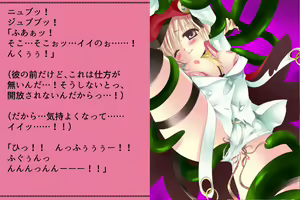 Page 359 of Priget! ~Ikai no Princess~ - preview thumbnail