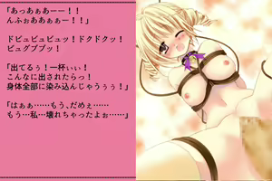Page 370 of Priget! ~Ikai no Princess~ - preview thumbnail