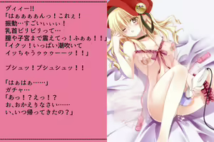 Page 377 of Priget! ~Ikai no Princess~ - preview thumbnail