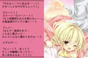 Page 387 of Priget! ~Ikai no Princess~ - preview thumbnail