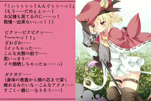 Page 391 of Priget! ~Ikai no Princess~ - preview thumbnail