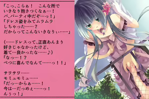 Page 421 of Priget! ~Ikai no Princess~ - preview thumbnail